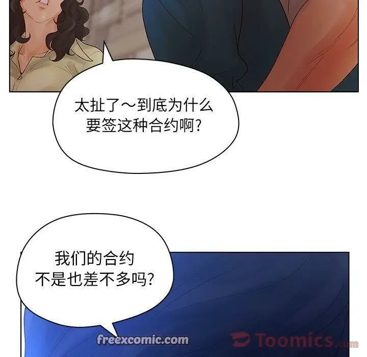 漫画《诬告》第13话第75张图