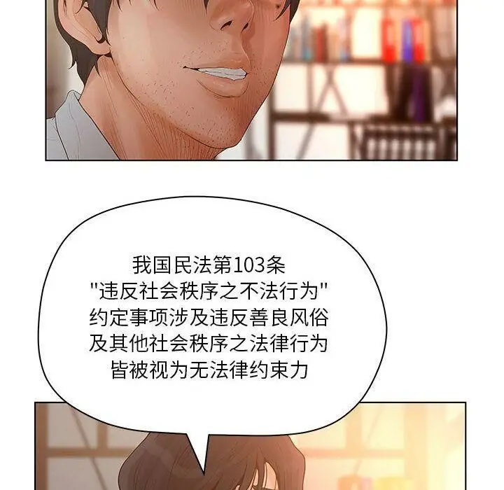 漫画《诬告》第13话第78张图