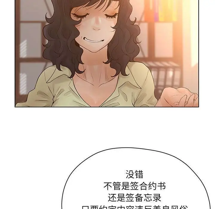 漫画《诬告》第13话第79张图