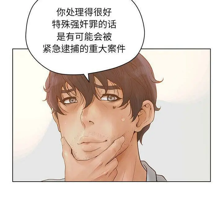 漫画《诬告》第13话第8张图
