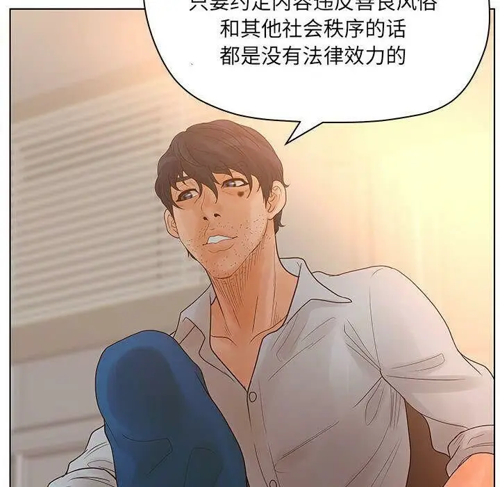 漫画《诬告》第13话第80张图