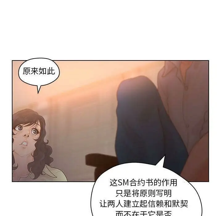 漫画《诬告》第13话第82张图