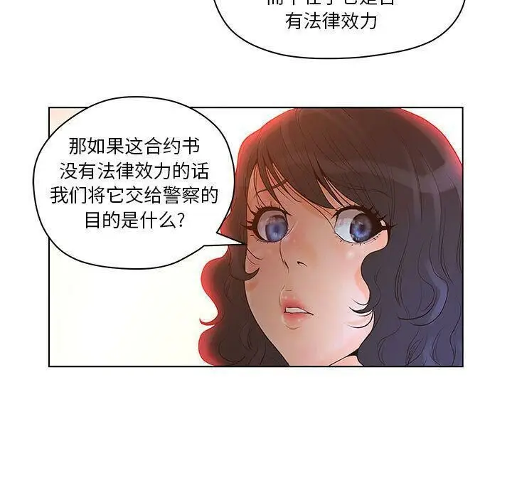 漫画《诬告》第13话第83张图