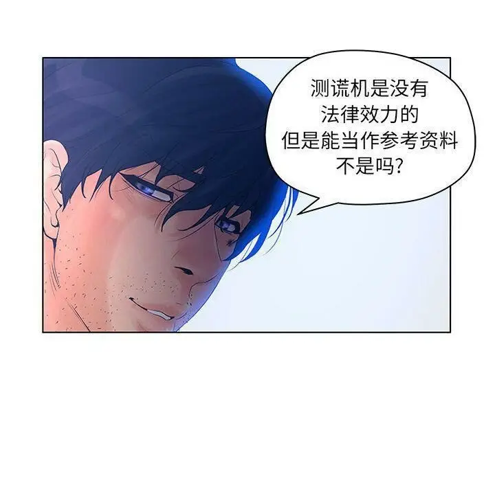 漫画《诬告》第13话第84张图