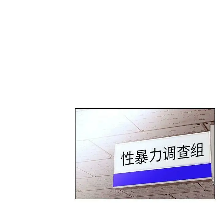漫画《诬告》第13话第87张图