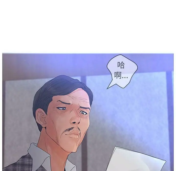 漫画《诬告》第13话第88张图