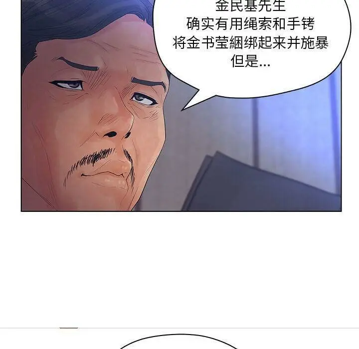 漫画《诬告》第13话第91张图