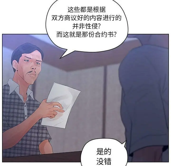 漫画《诬告》第13话第92张图