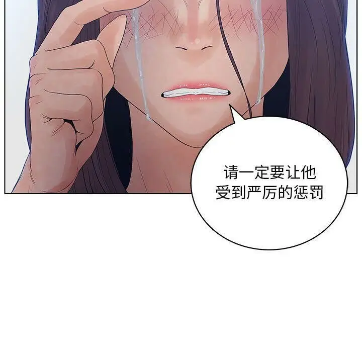 漫画《诬告》第14话第10张图