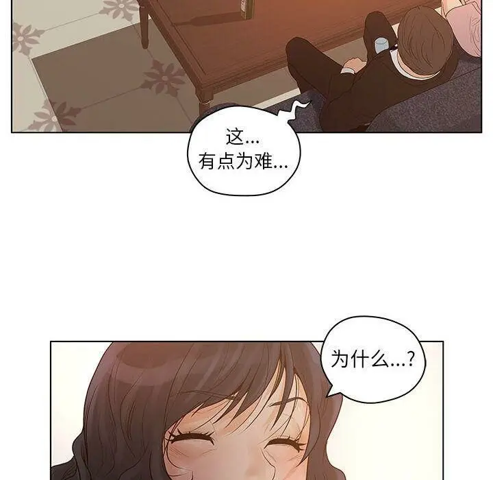 漫画《诬告》第14话第100张图