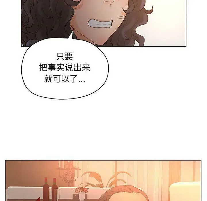 漫画《诬告》第14话第101张图