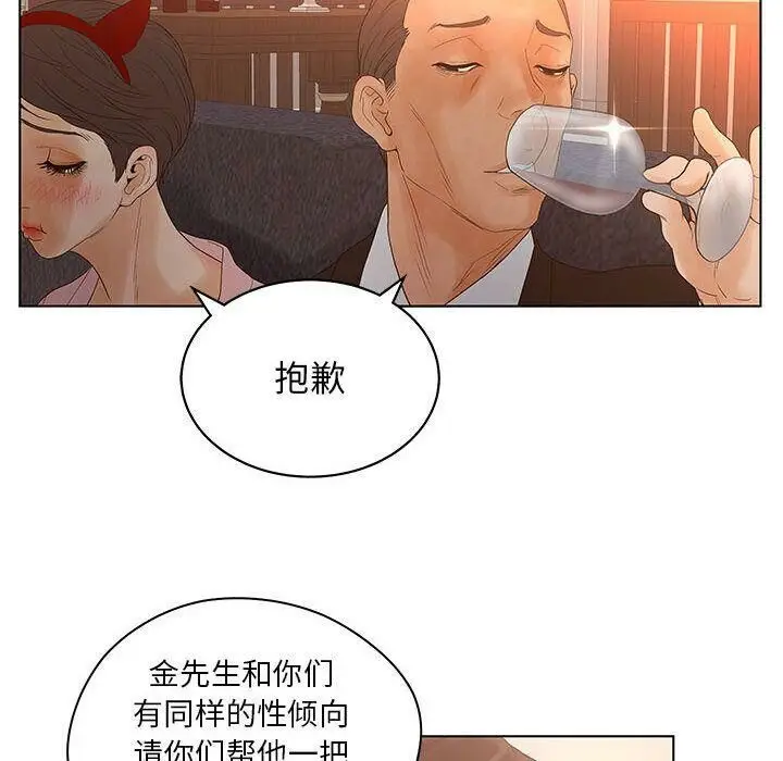 漫画《诬告》第14话第102张图