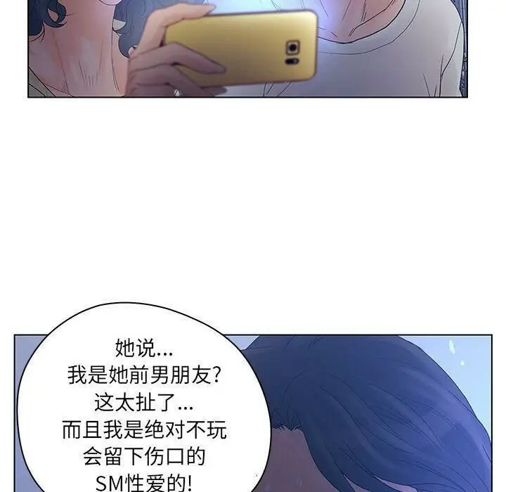 漫画《诬告》第14话第12张图