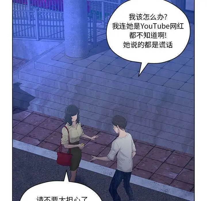 漫画《诬告》第14话第14张图