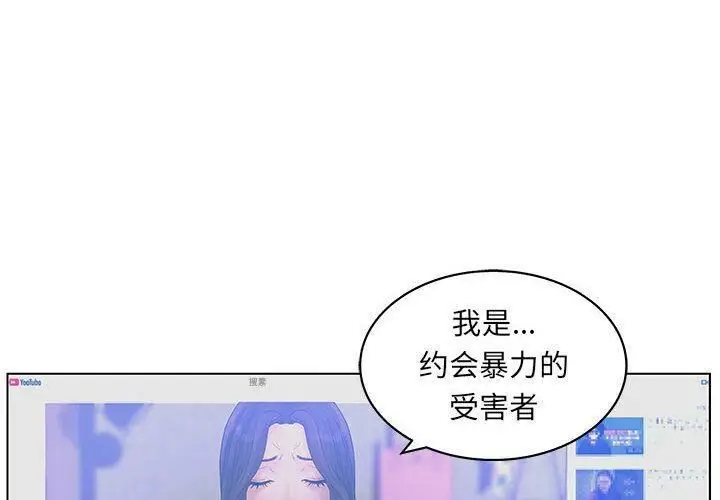 漫画《诬告》第14话第2张图