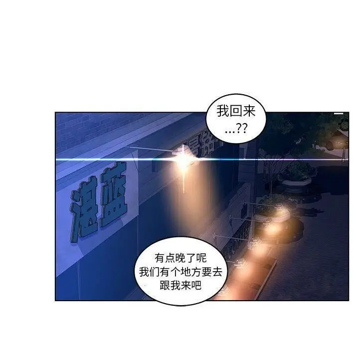 漫画《诬告》第14话第24张图