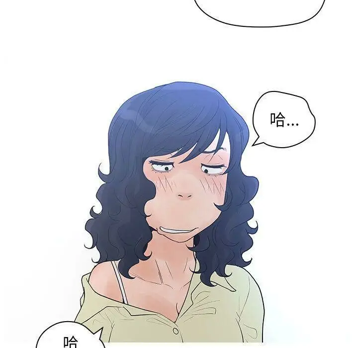 漫画《诬告》第14话第27张图
