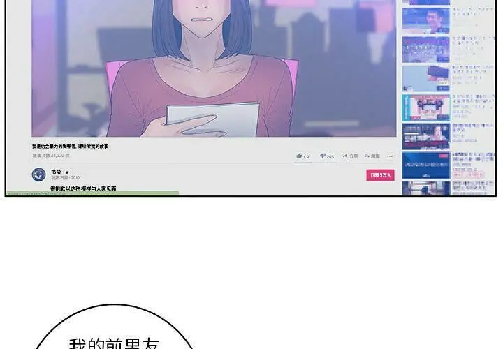 漫画《诬告》第14话第3张图