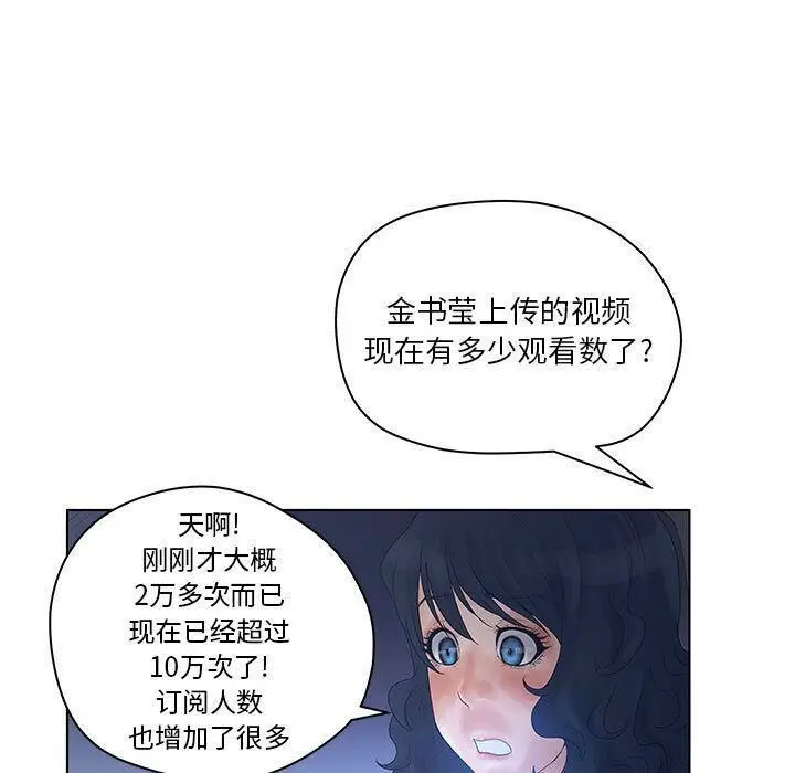 漫画《诬告》第14话第35张图