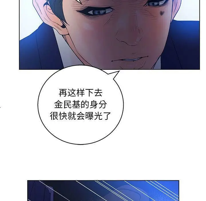 漫画《诬告》第14话第37张图