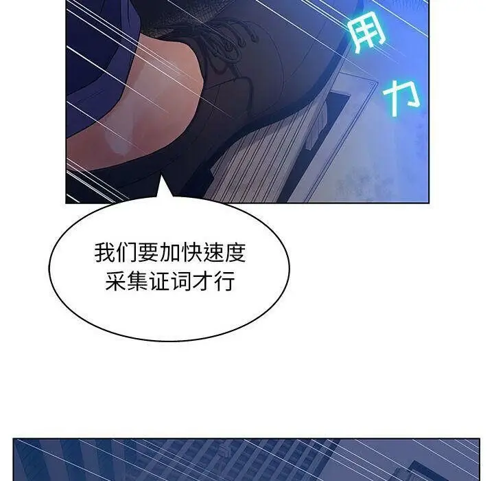 漫画《诬告》第14话第38张图