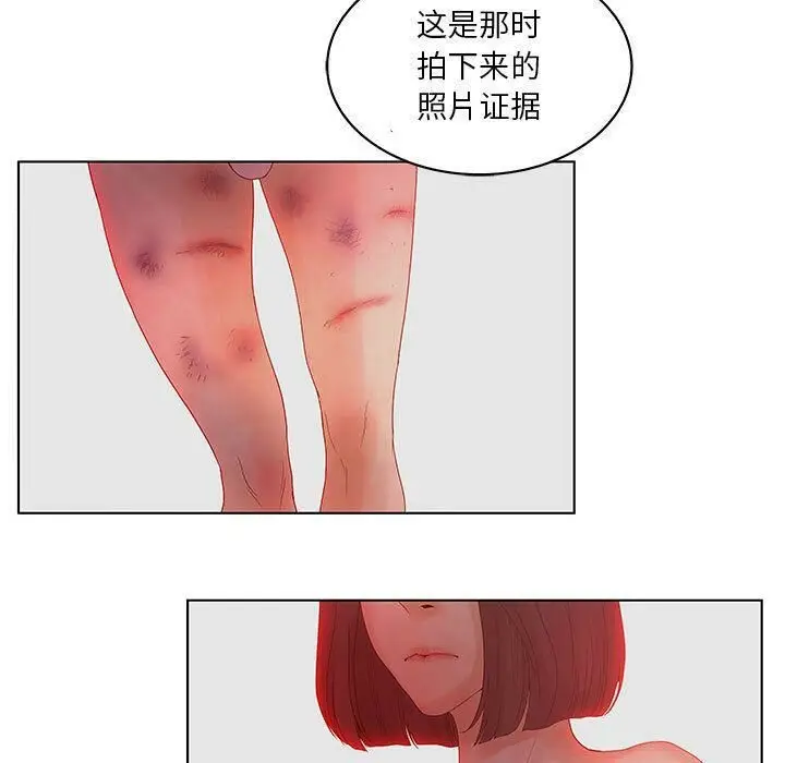 漫画《诬告》第14话第5张图
