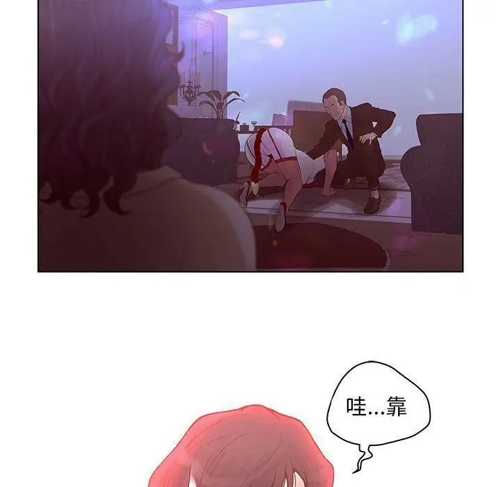 漫画《诬告》第14话第54张图