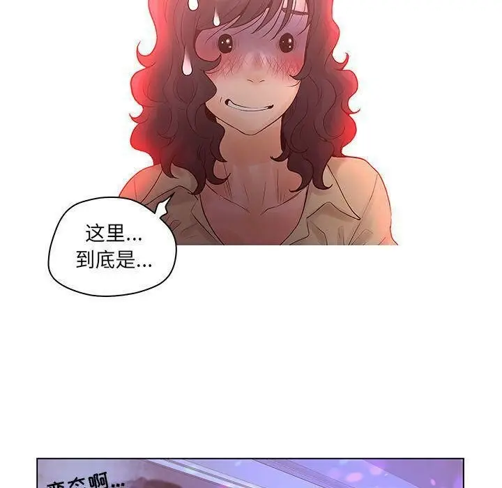 漫画《诬告》第14话第55张图