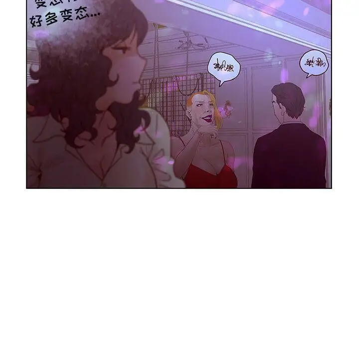 漫画《诬告》第14话第56张图