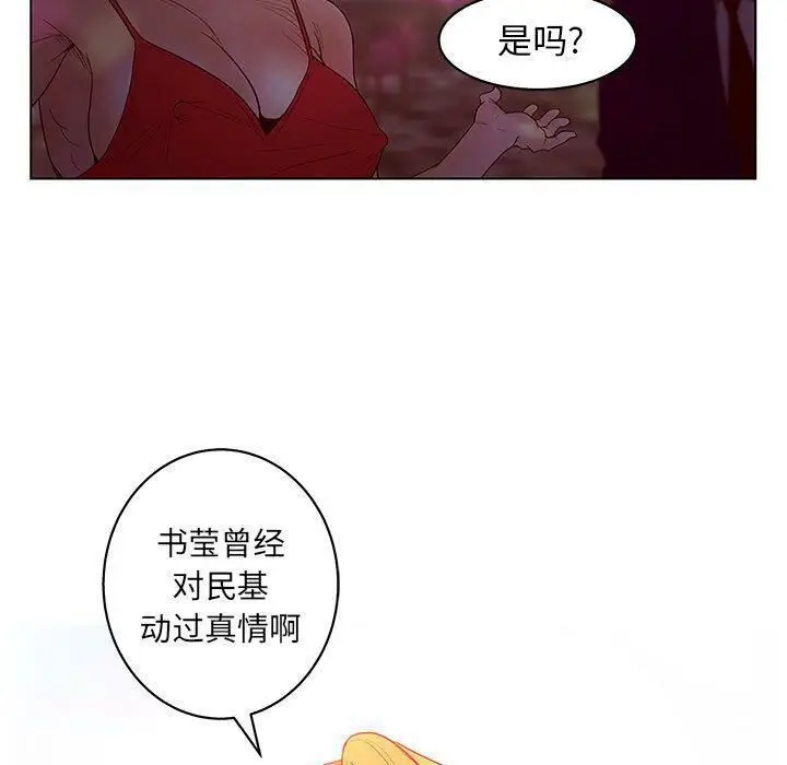 漫画《诬告》第14话第59张图