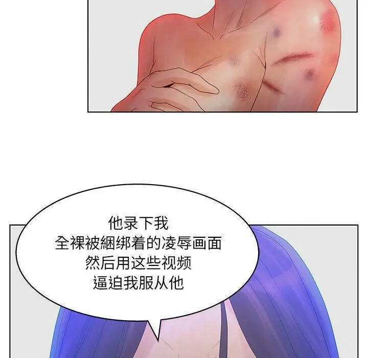 漫画《诬告》第14话第6张图