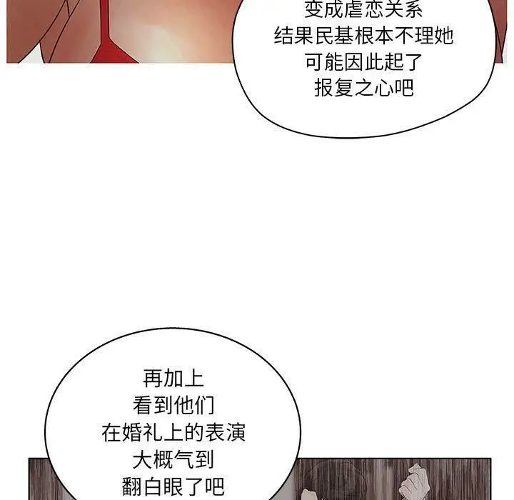 漫画《诬告》第14话第61张图
