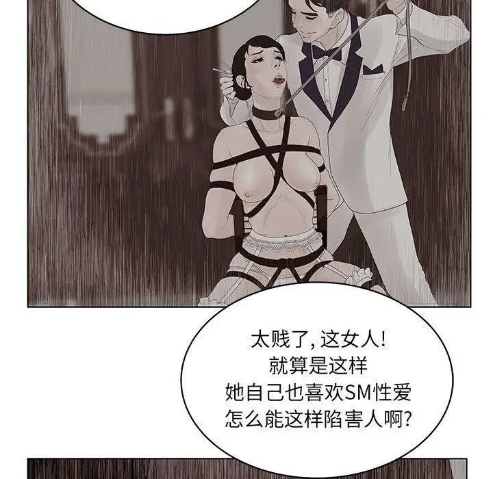 漫画《诬告》第14话第62张图