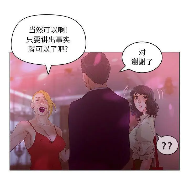 漫画《诬告》第14话第65张图
