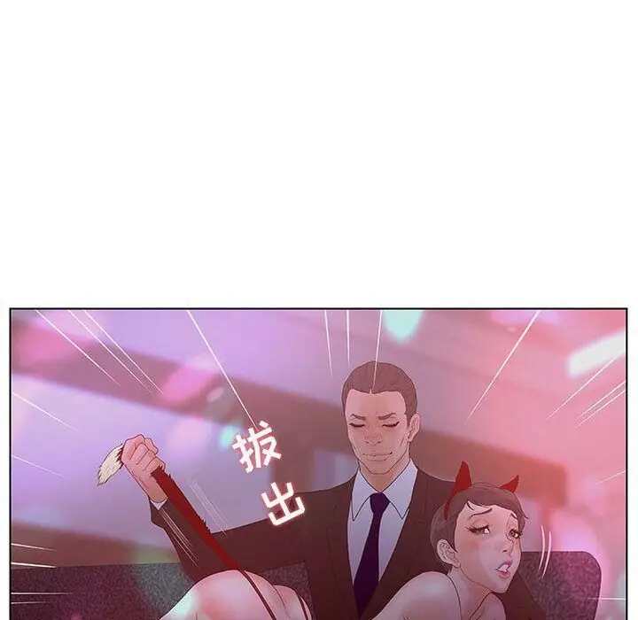 漫画《诬告》第14话第66张图