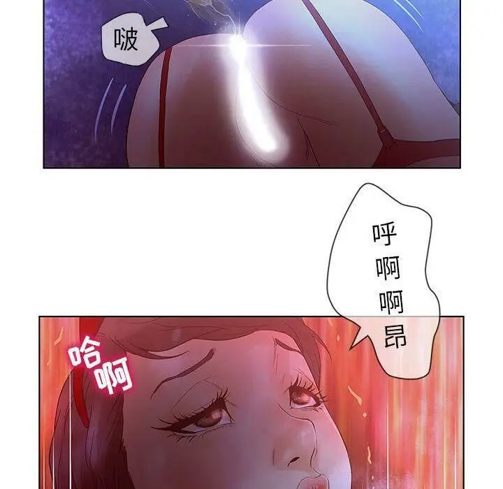 漫画《诬告》第14话第68张图
