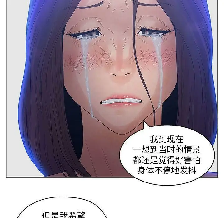 漫画《诬告》第14话第7张图
