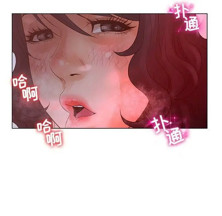 漫画《诬告》第14话第72张图