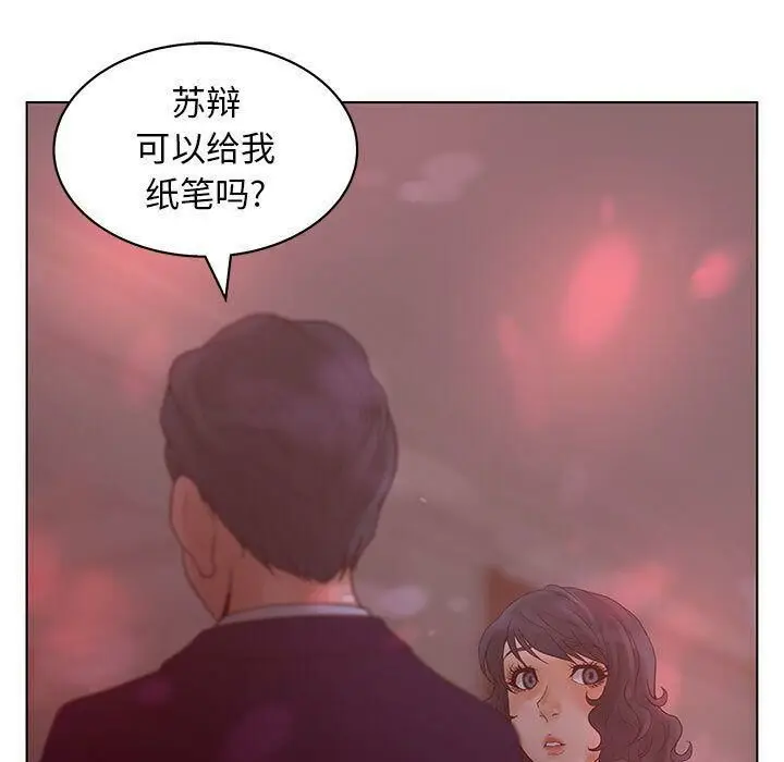 漫画《诬告》第14话第73张图