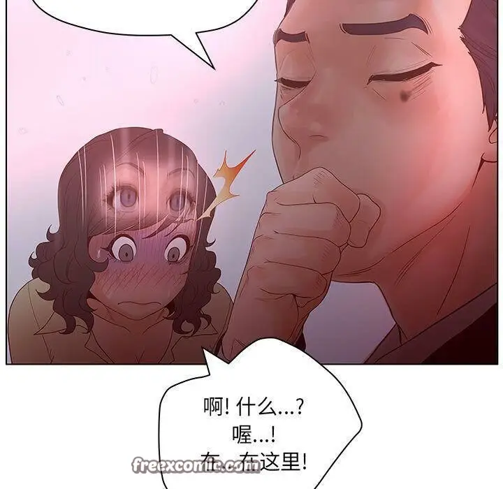 漫画《诬告》第14话第75张图