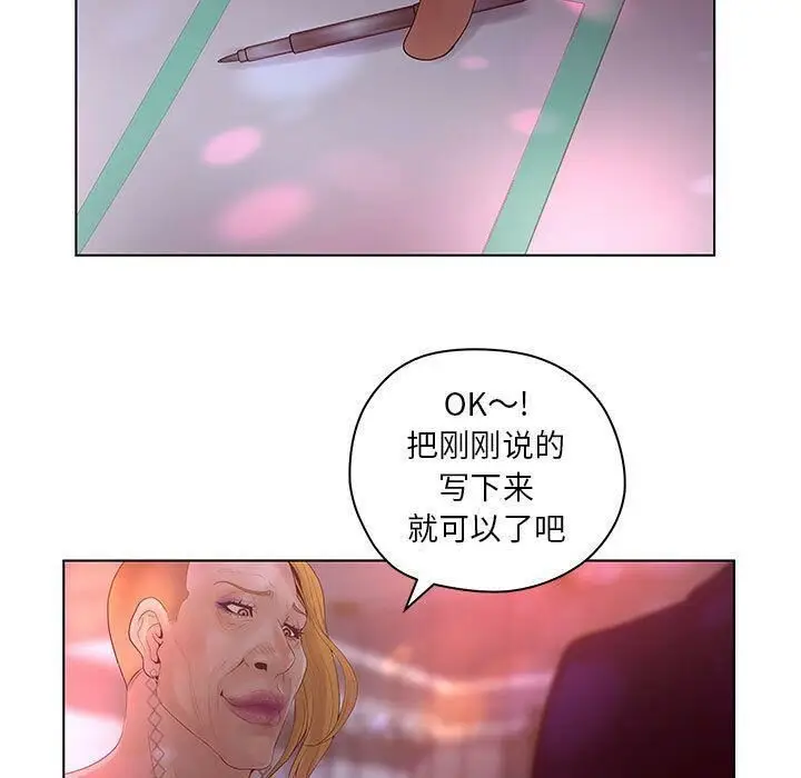 漫画《诬告》第14话第77张图