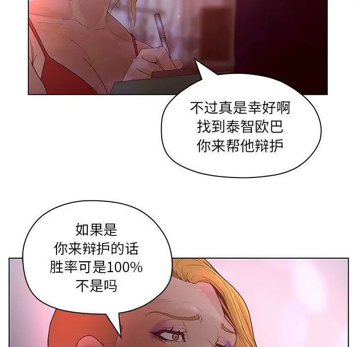 漫画《诬告》第14话第78张图