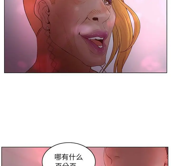 漫画《诬告》第14话第79张图