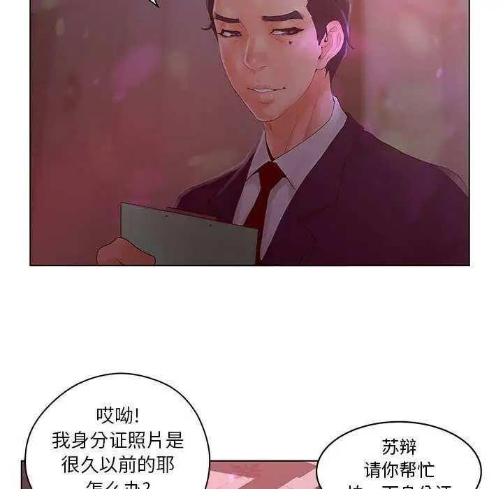 漫画《诬告》第14话第86张图