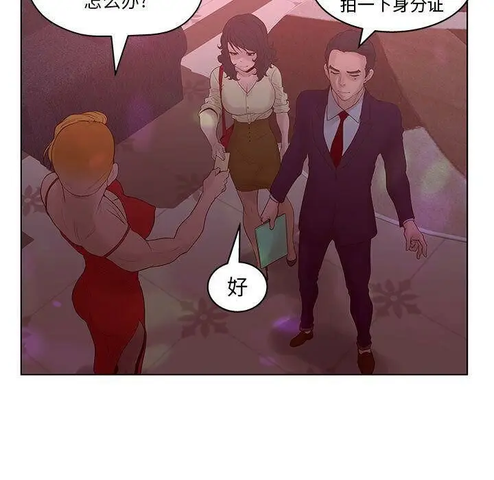 漫画《诬告》第14话第87张图