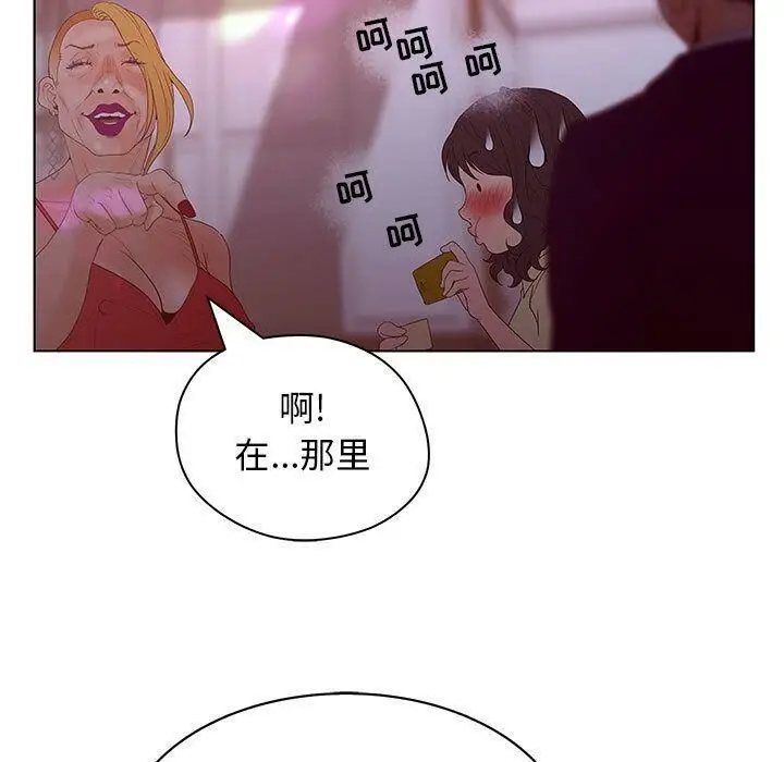 漫画《诬告》第14话第91张图