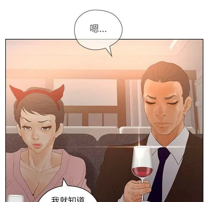 漫画《诬告》第14话第96张图