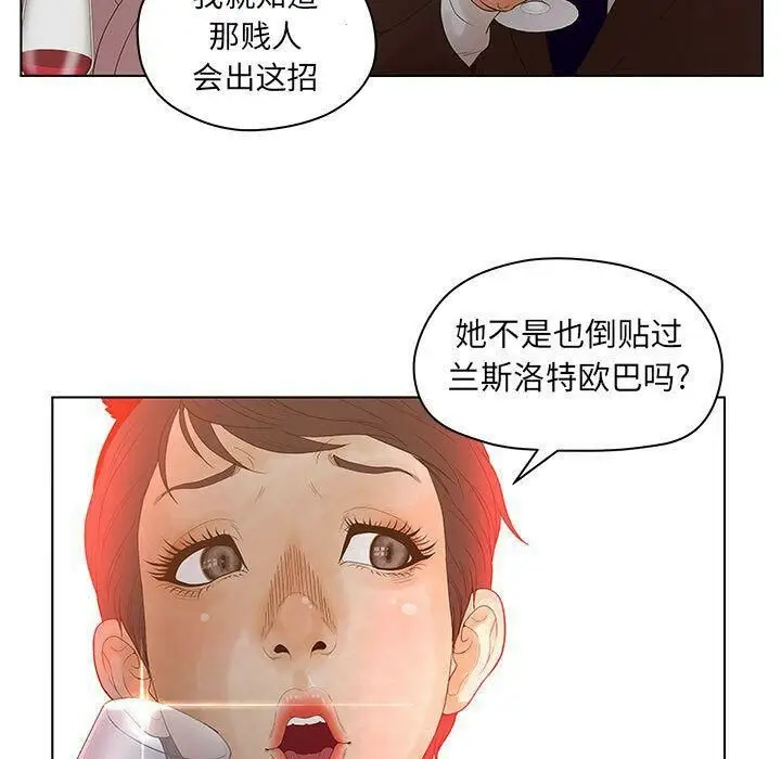 漫画《诬告》第14话第97张图