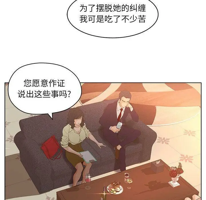 漫画《诬告》第14话第99张图