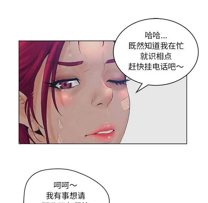 漫画《诬告》第15话第104张图